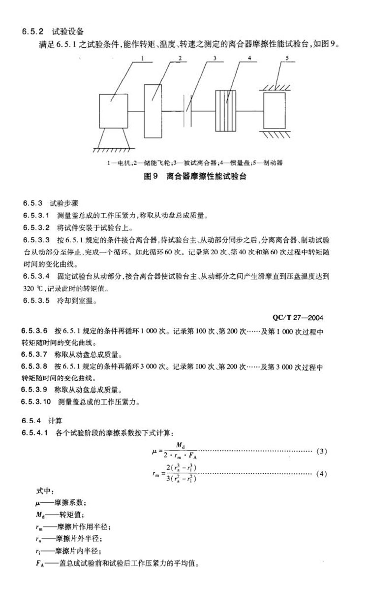 試驗方法.jpg